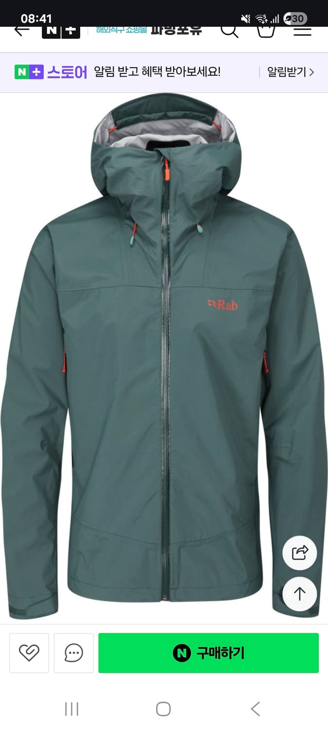 랩rab 바람막이 다운포어 xl 상품이미지1