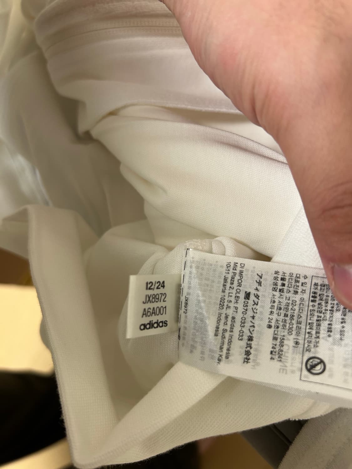 아디다스 화이트 져지 트랙탑 집업 M (새상품) 상품이미지5