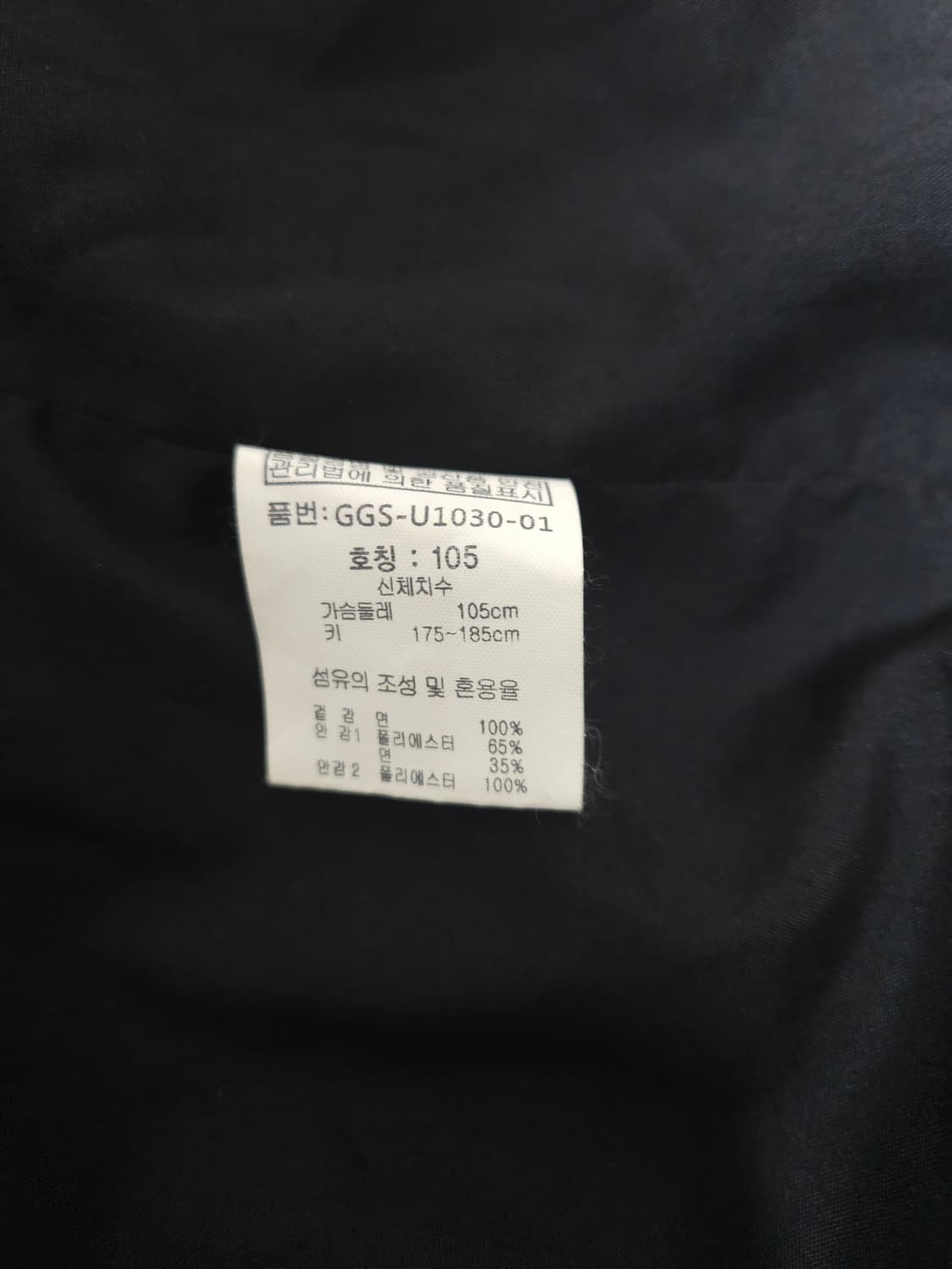 겟유즈드 빈티지 필드자켓 (105/XL) 상품이미지7