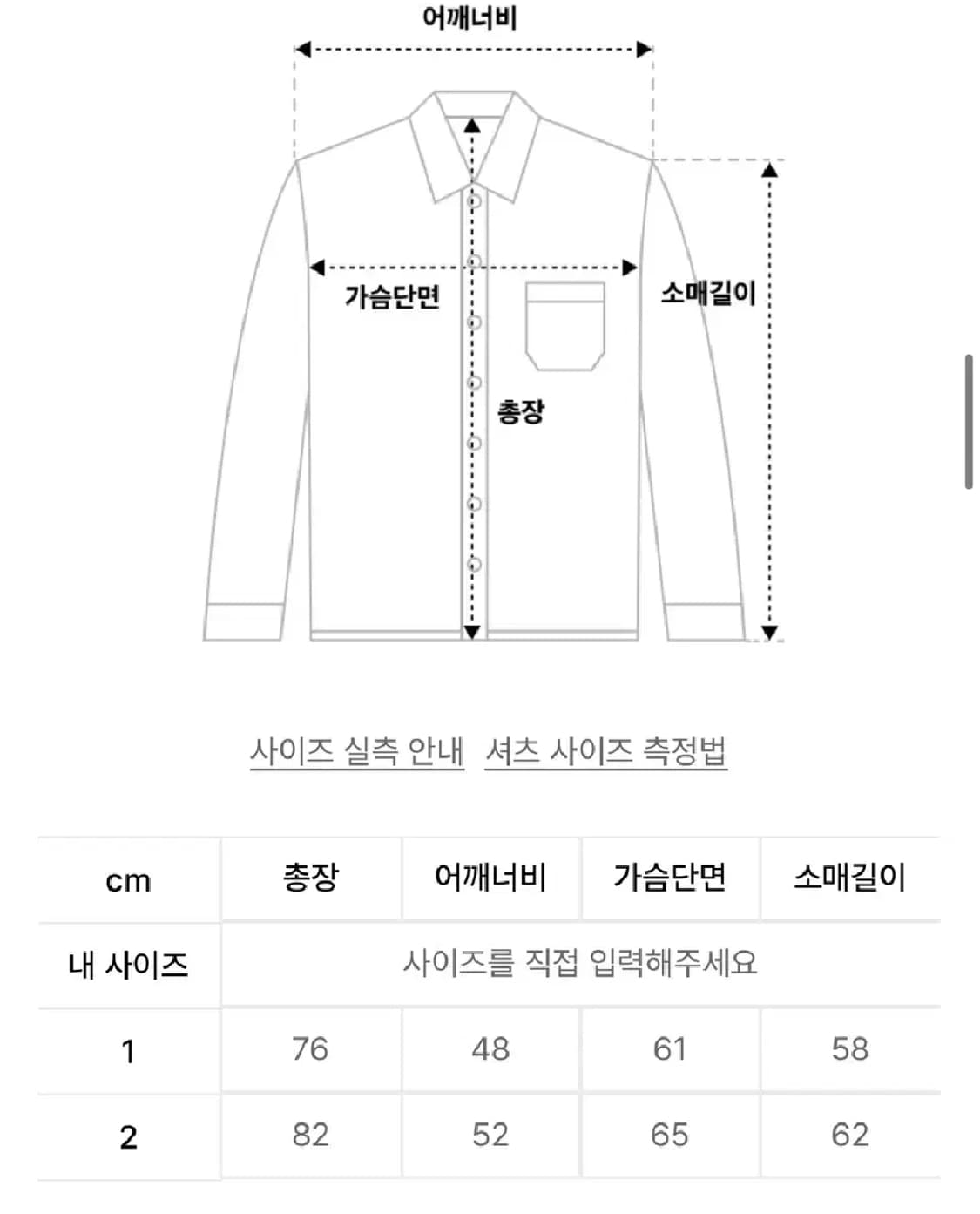 RSSC 스티치드 니트 셔츠 2사이즈 판매합니다. 상품이미지2