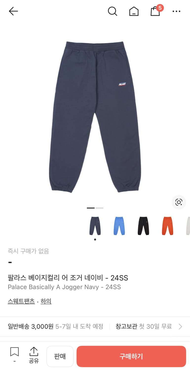 팔라스 24ss 베이지컬리 어 조거 네이비 S 상품이미지1