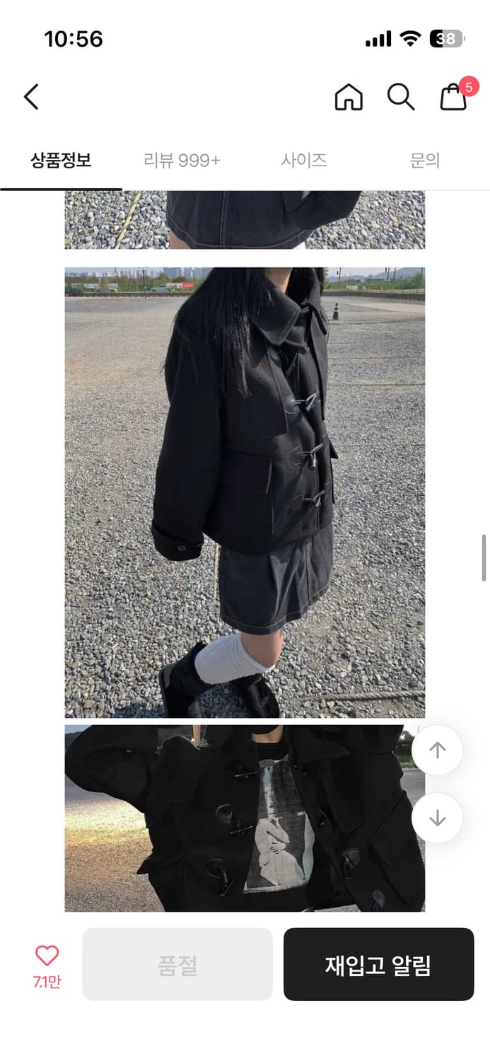 레이브 떡볶이 숏 더플 박시 코트 자켓 상품이미지1