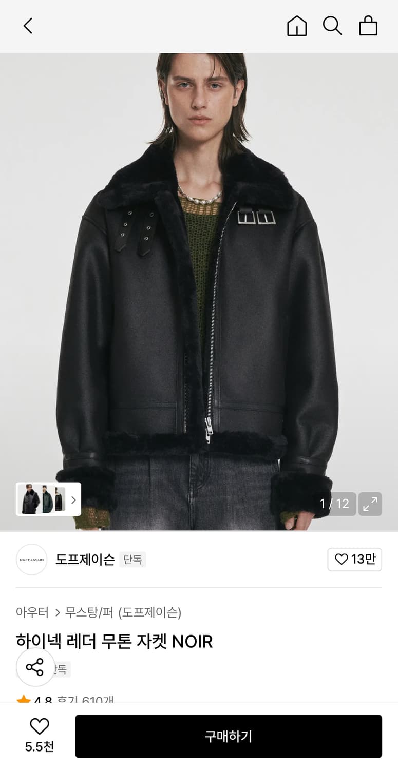 도프제이슨 하이넥레더 무톤자켓NOIR 상품이미지1