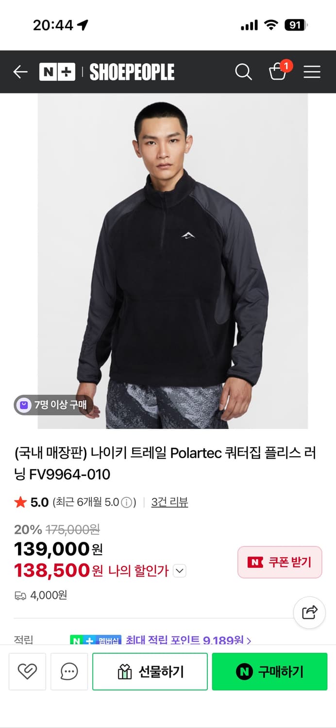 나이키 트레일 러닝탑 폴라텍 XL 블랙 fv9964 상품이미지1