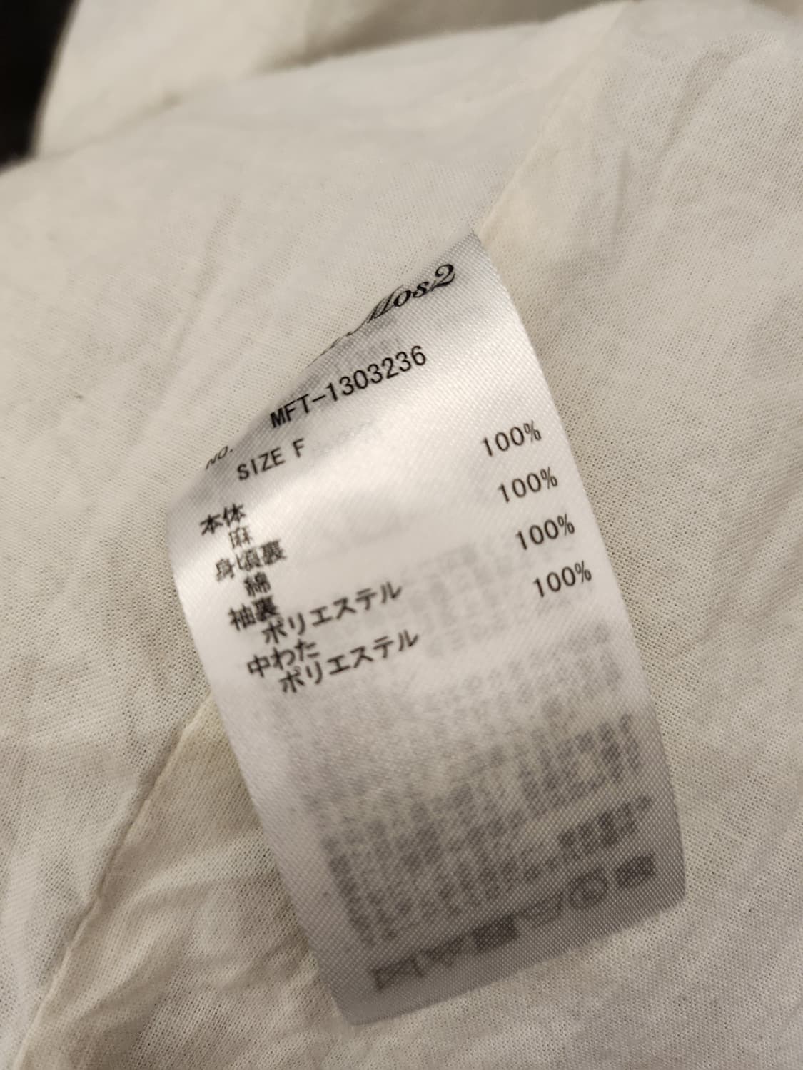 일본빈티지 사만사모스 린넨패딩아우터 상품이미지9