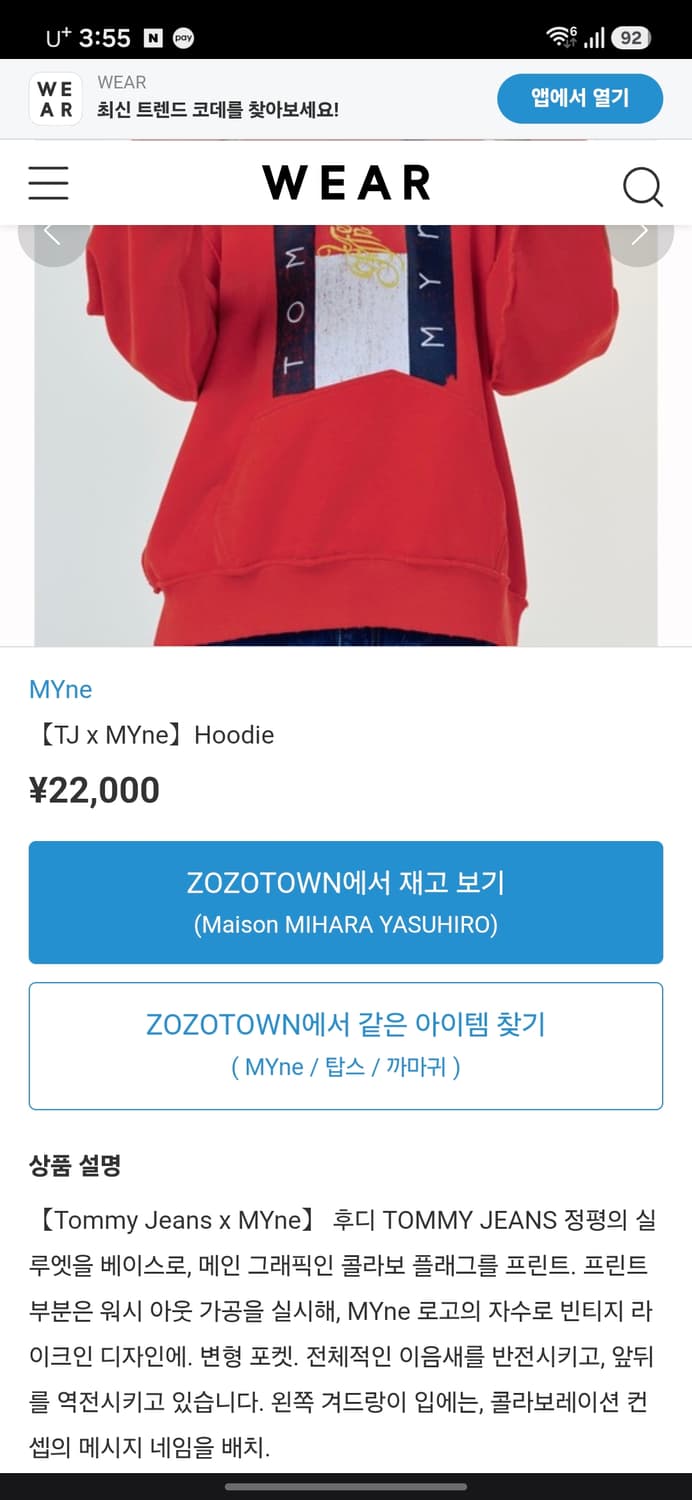 타미진스 X 미하라 야히스로 MYne 후디 상품이미지7