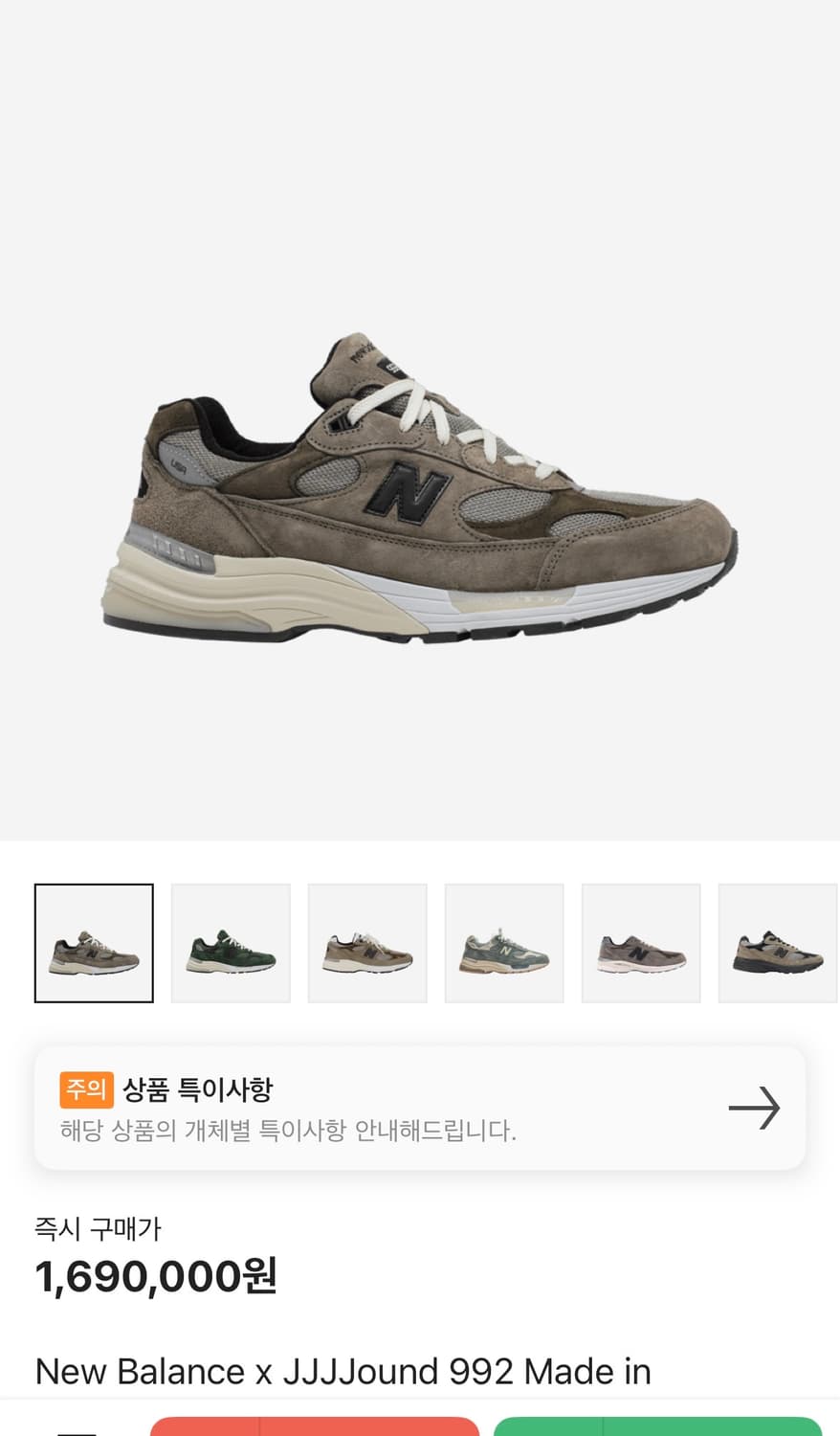 [280] 뉴발란스 jjjjound 992 그레이 상품이미지1