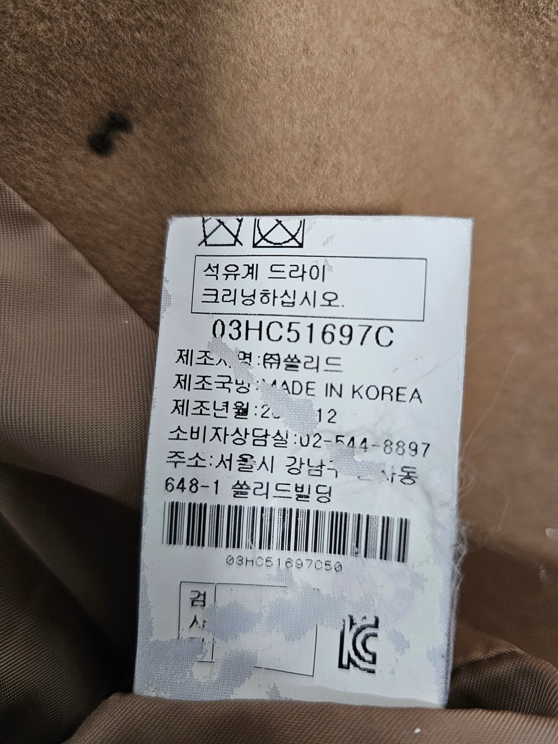 우영미 캐시미어혼방 더블코트 105 상품이미지6