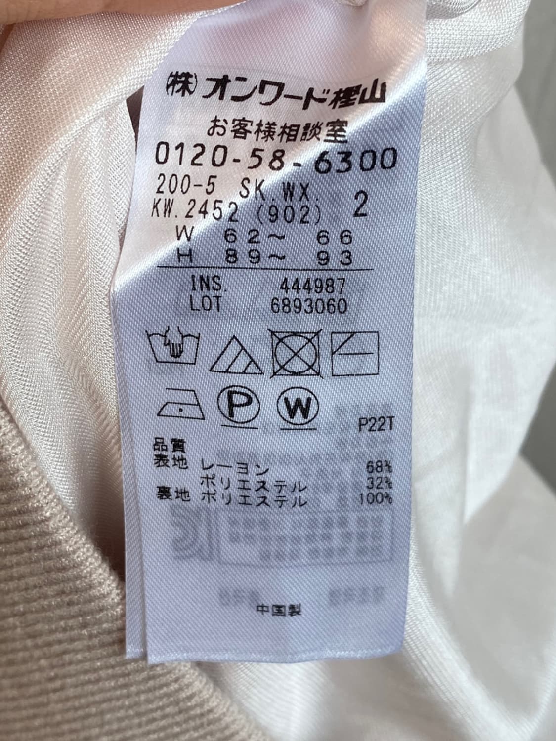 KUMIKYOKU 니트벨티드스커트(M 상품이미지3