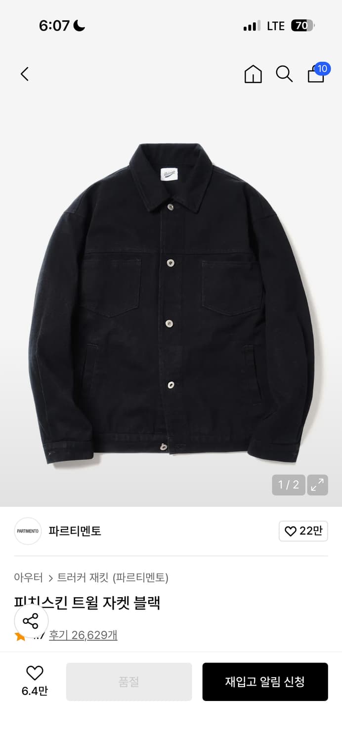 파르티멘토 피치스킨 트월자켓 블랙L 상품이미지1