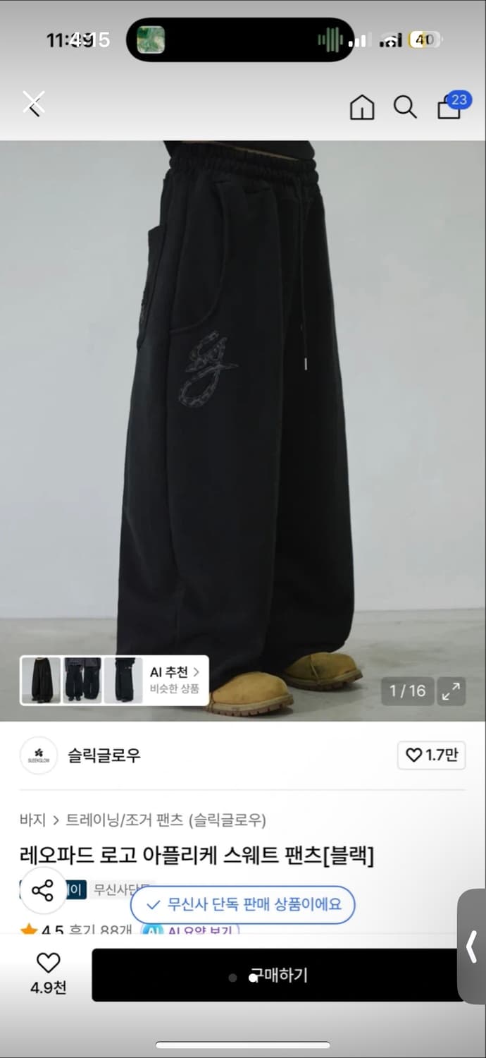 슬릭글로우 바지 2개 일괄 상품이미지1