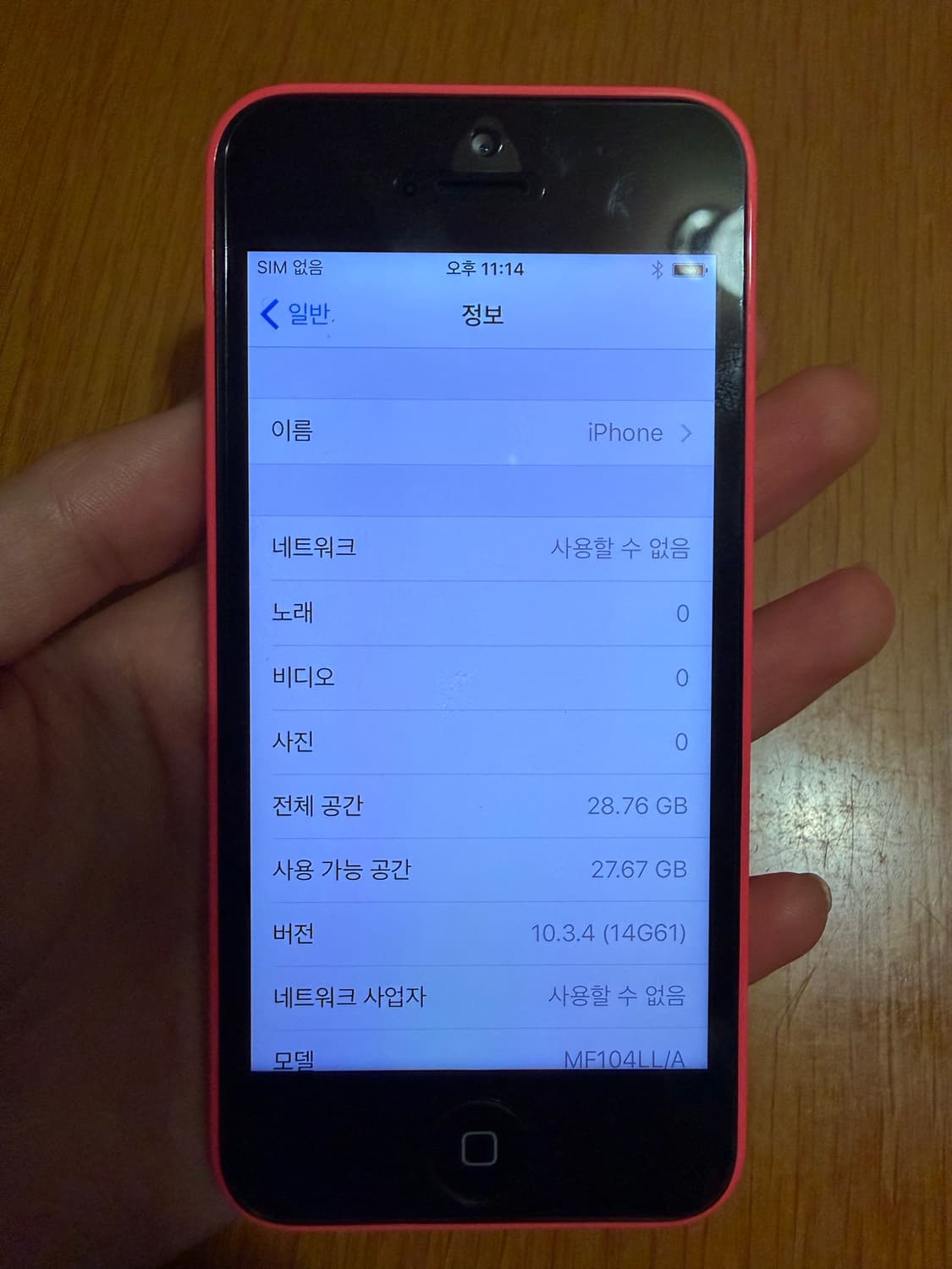 아이폰 5C 32GB 핑크 상품이미지7