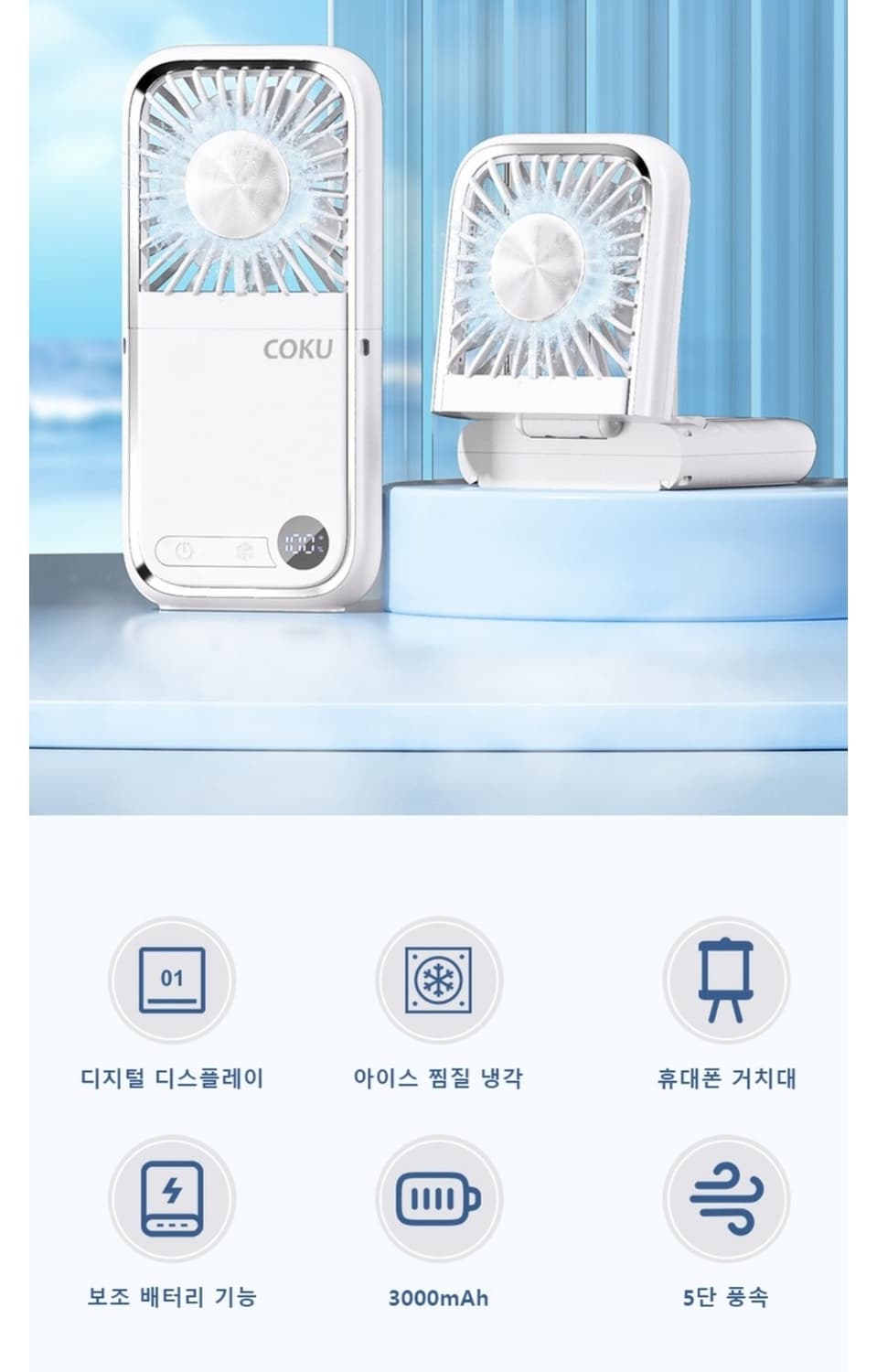 휴대용 접이식 보조배터리 선풍기  상품이미지3