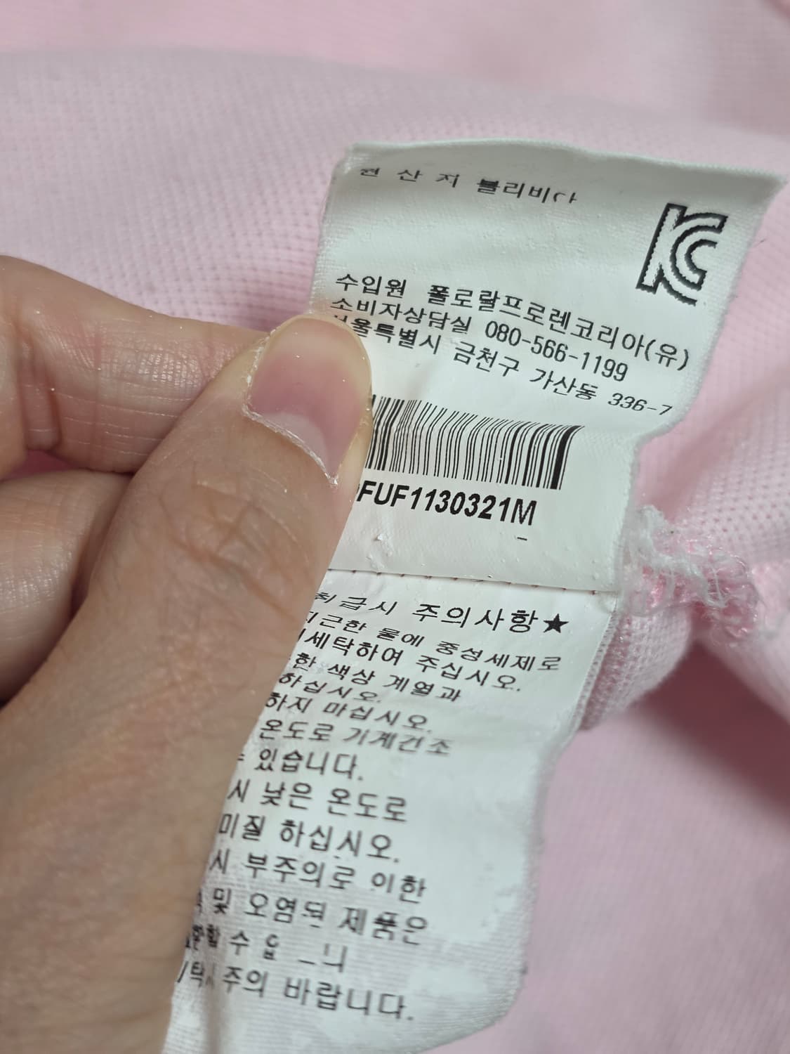 랄프로렌 빈티지)딸기우유 핑크 포니로고 스키니핏 반팔카라티셔츠 상품이미지4