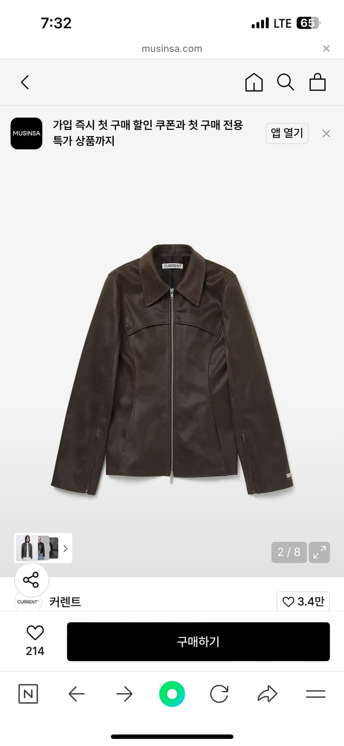 FITTED CRACK LEATHER JACKET [DARK BROWN] 상품이미지3