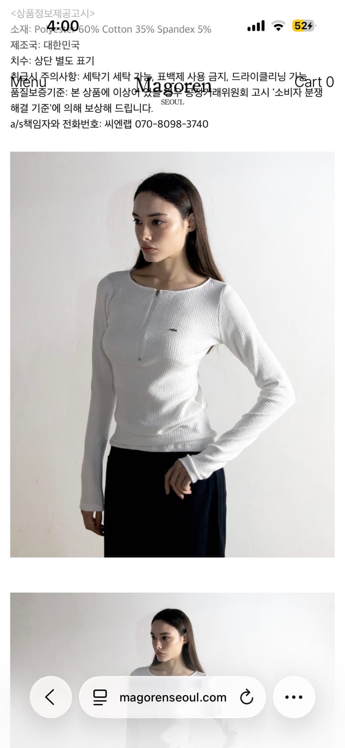 새상품/ 매고렌서울 화이트 립 하프 집 니트 긴팔 티셔츠 상품이미지1