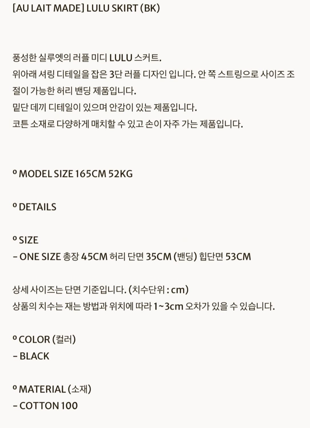Au lait 루루스커트  상품이미지2