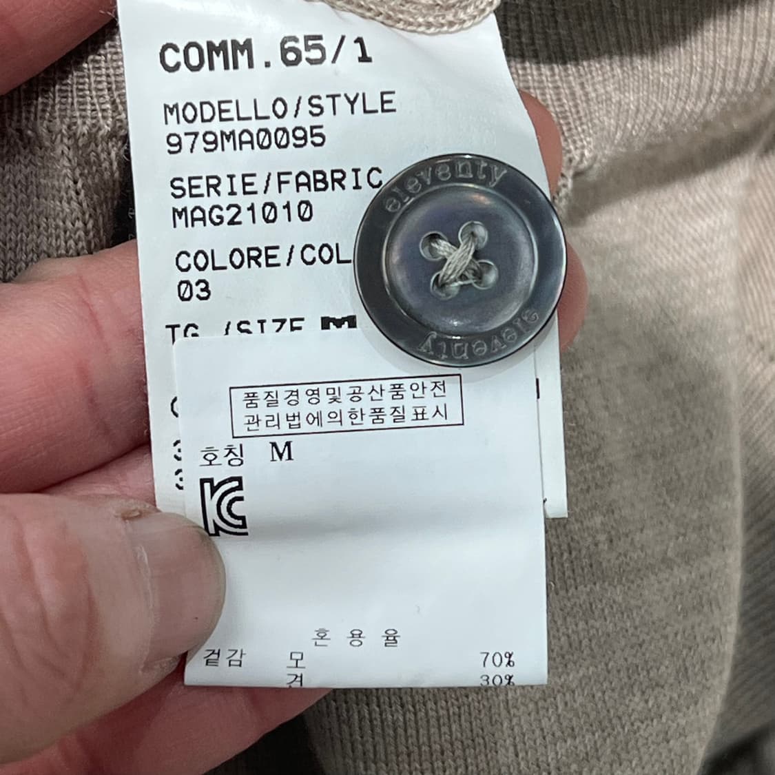 일레븐티 니트 가디건 s10295 상품이미지7