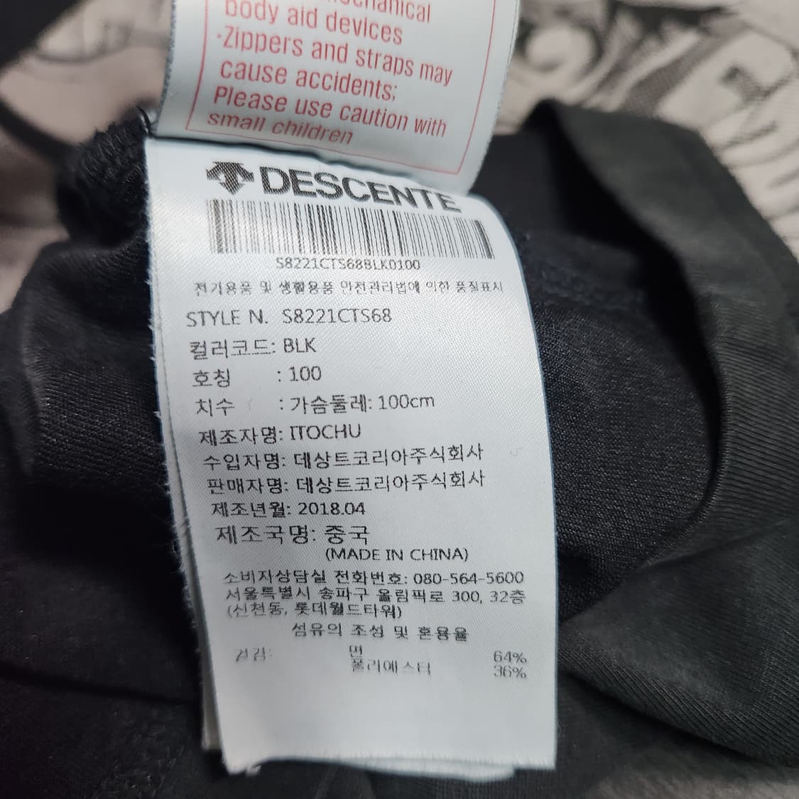 G913 [100] 데상트 요와무시 페달 반팔 티셔츠 상품이미지6