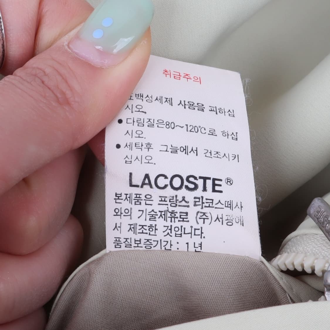 라코스테 리버시블 네이비 베이지 폴리 자켓 상품이미지10
