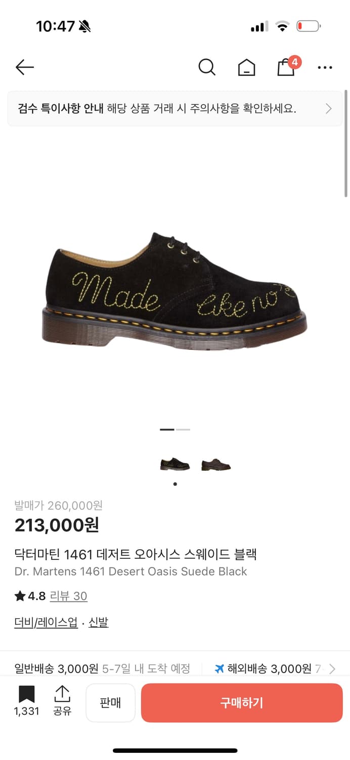 닥터마틴 디저트 오아시스 판매 상품이미지1