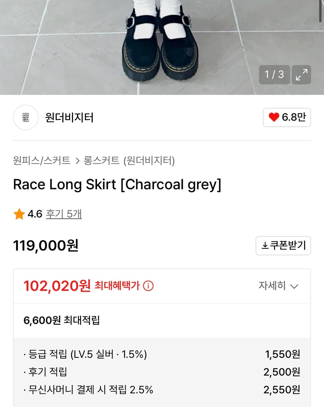 원더비지터 레이스 롱스커트 상품이미지3