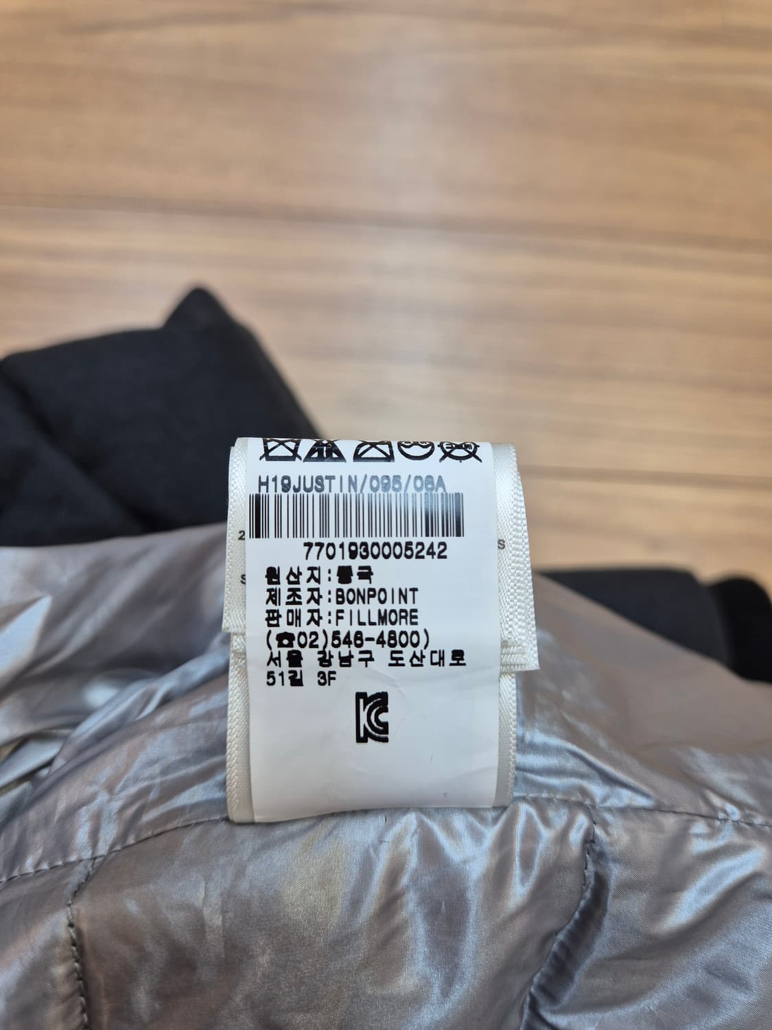 Bonpoint 아동 패딩 점퍼입니다. 겉감은 폴리에스터 100%로 제작 상품이미지6