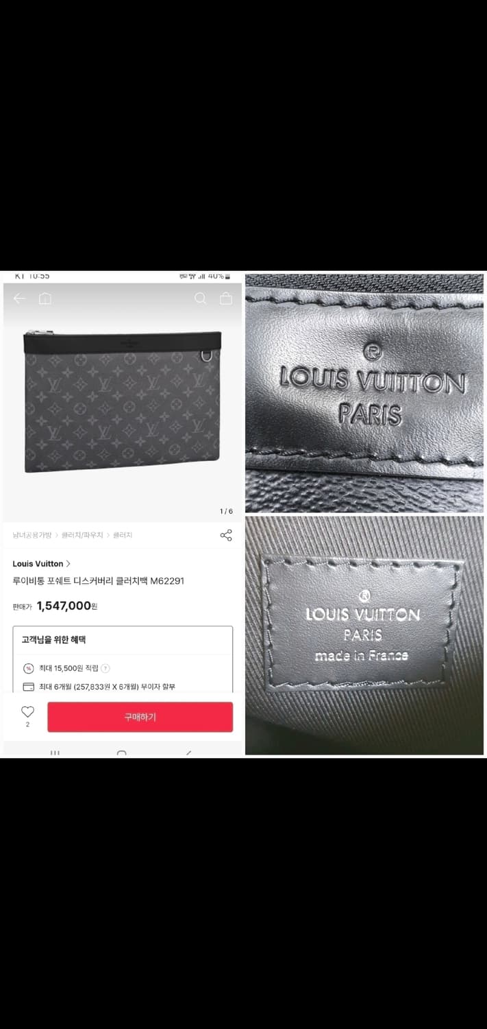 루이비통 이클립스 클러치/클러치백 새상품급 정품(감정O) 상품이미지10