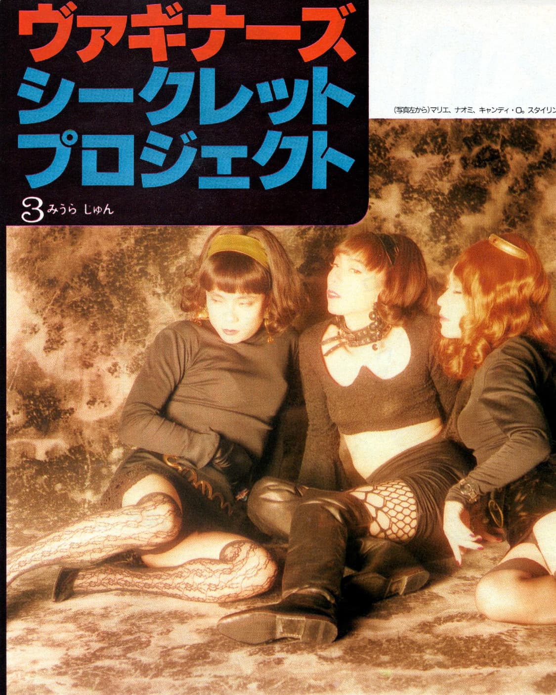 i-D Japan 1991년 12월호 The Dangerous Issue 상품이미지8