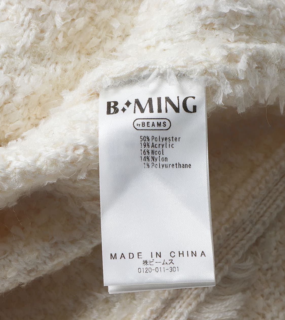 B:MING BY BEAMS - 23FW TWEED CARDIGAN 상품이미지9