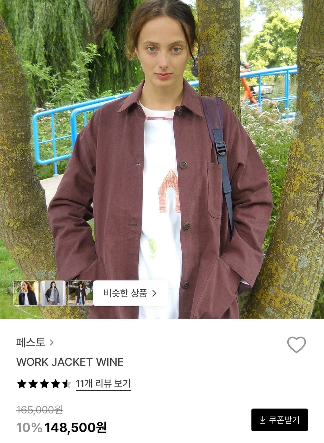 페스토 워크 자켓 와인 상품이미지2