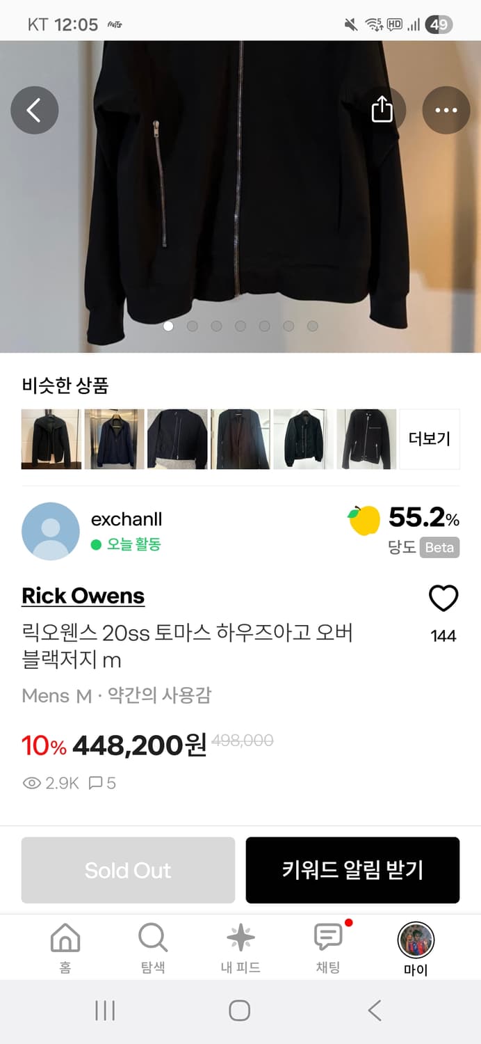 릭 오웬스 져지 상품이미지1