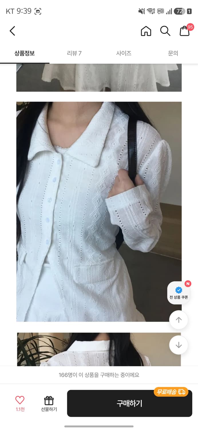 새상품 아일렛 블라우스 상품이미지2