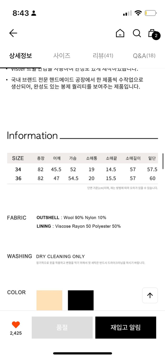 비뮤즈맨션 리본 코트 베이지 상품이미지7