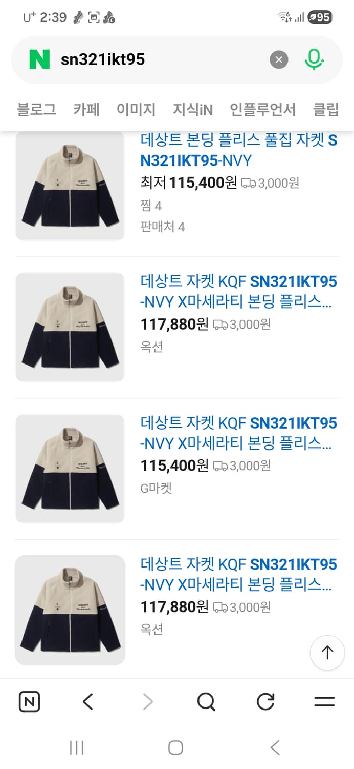 데상트 X 마세라티 플리스 자켓 점퍼 남95 상품이미지1