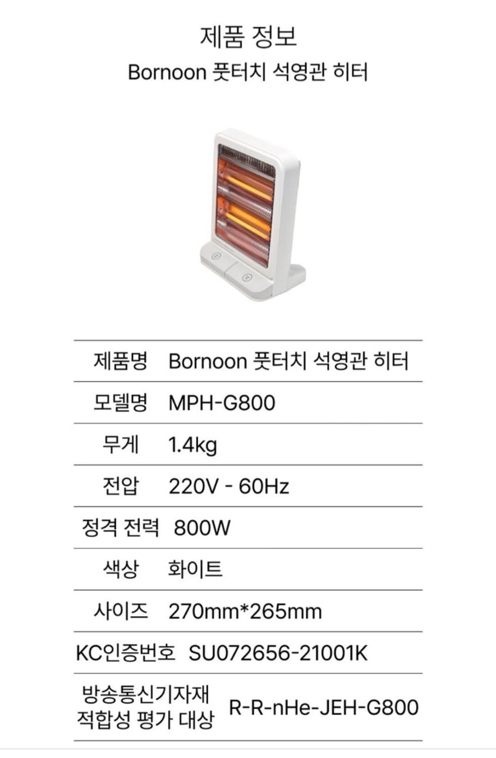 온열히터 발시림 해결 석영관 히터 2단 온도조절 발난로


발 시려울 때 상품이미지10