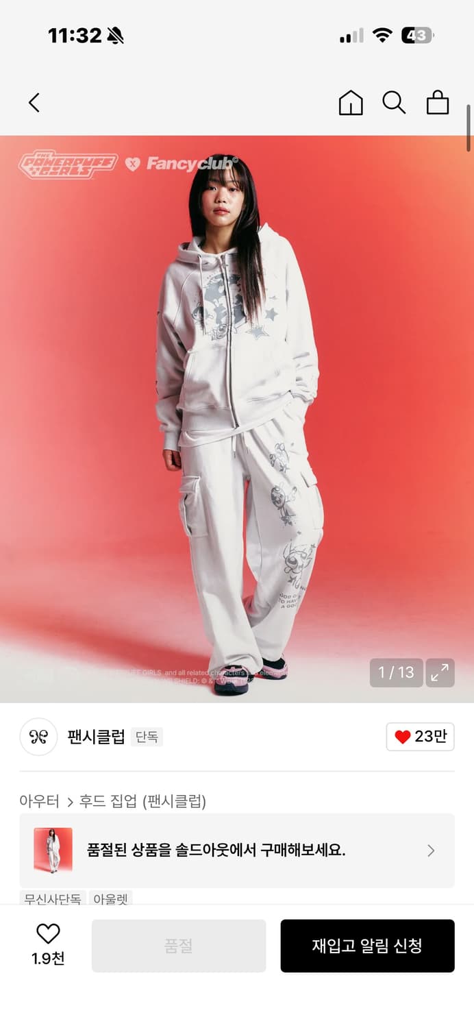 팬시클럽 파워퍼프걸 트레이닝 셋업 상품이미지1