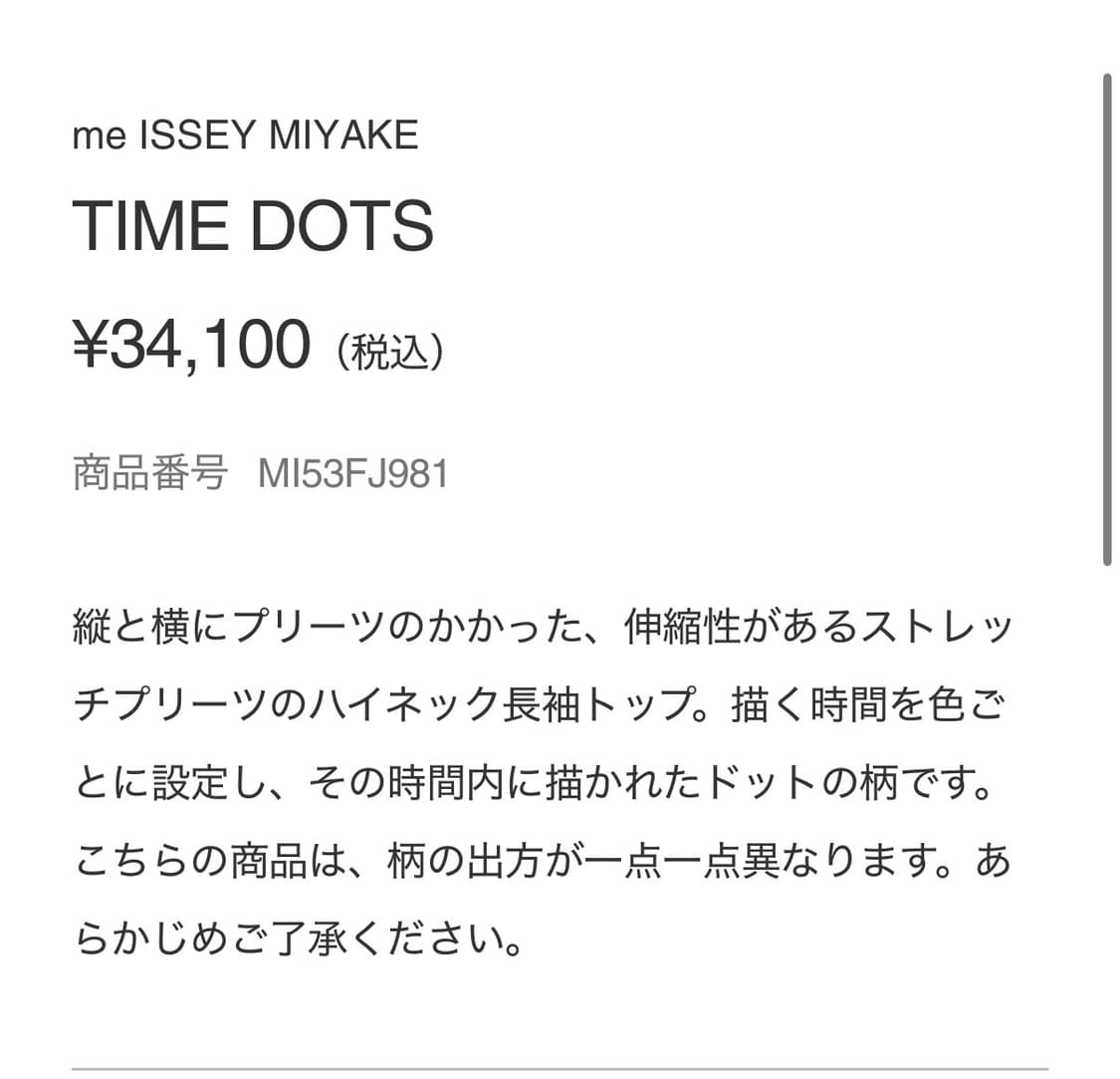 이세이미야케 미 도트 플리츠 탑 상품이미지2