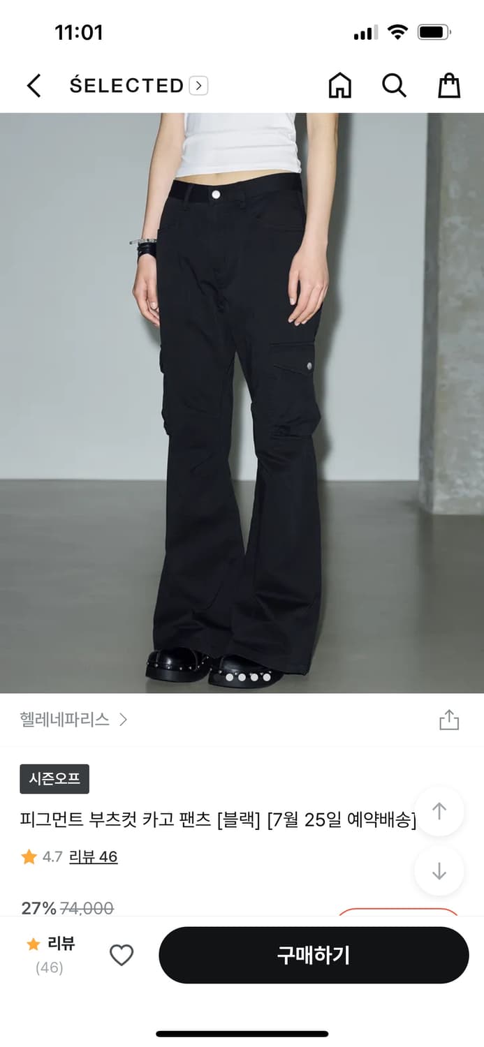 헬레네파리스 부츠컷 팔아요 상품이미지1