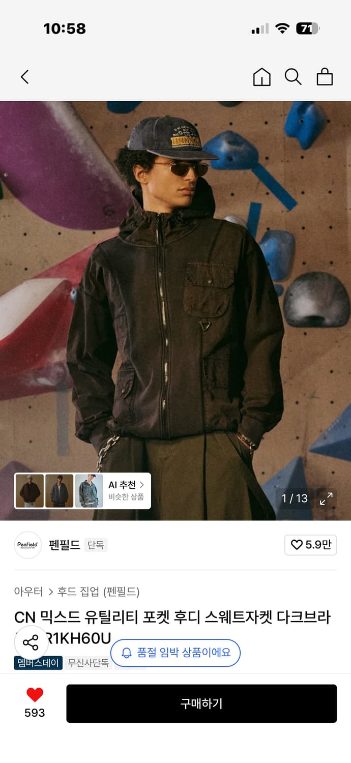 펜필드 믹스드 유틸리티 포켓 후디 스웨트자켓 다크브라운 상품이미지4