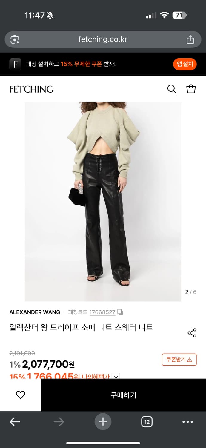 알렉산더왕 오프숄더 니트 상품이미지2