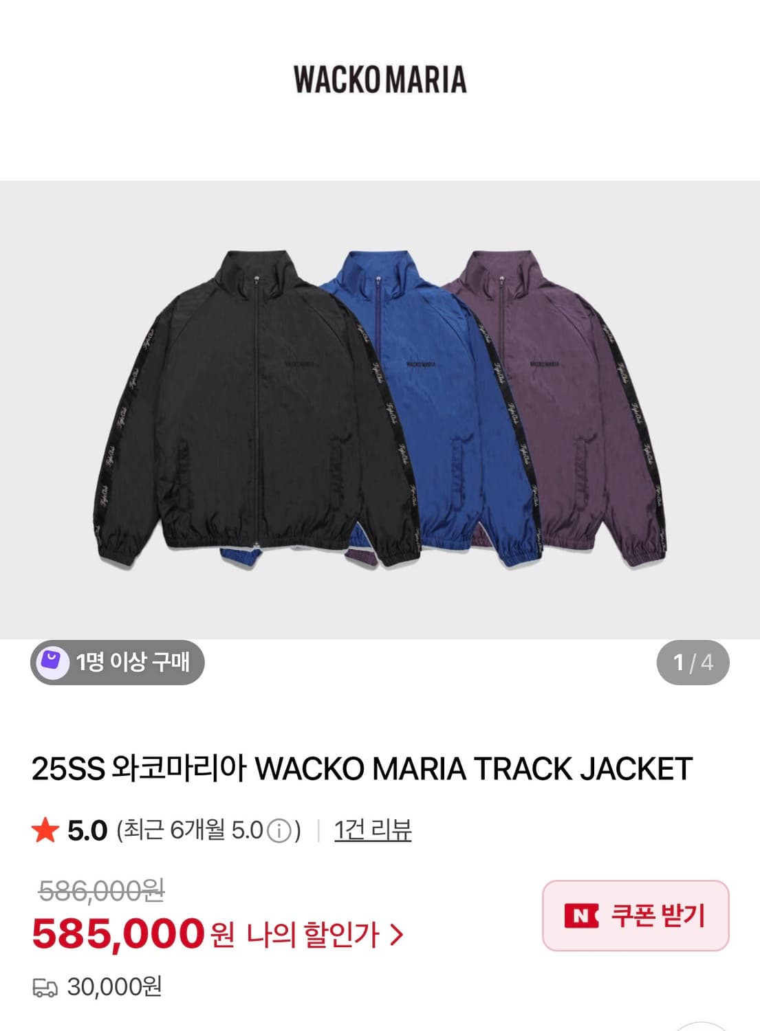 와코마리아 25SS 트랙자켓 블루 새제품 L 상품이미지3