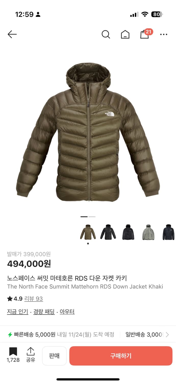 노스페이스 써밋 마테호른 RDS 다운 자켓 카키 m 상품이미지1