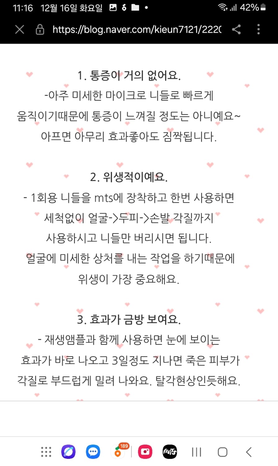 리뉴메디 오토 mts 관리기 상품이미지3