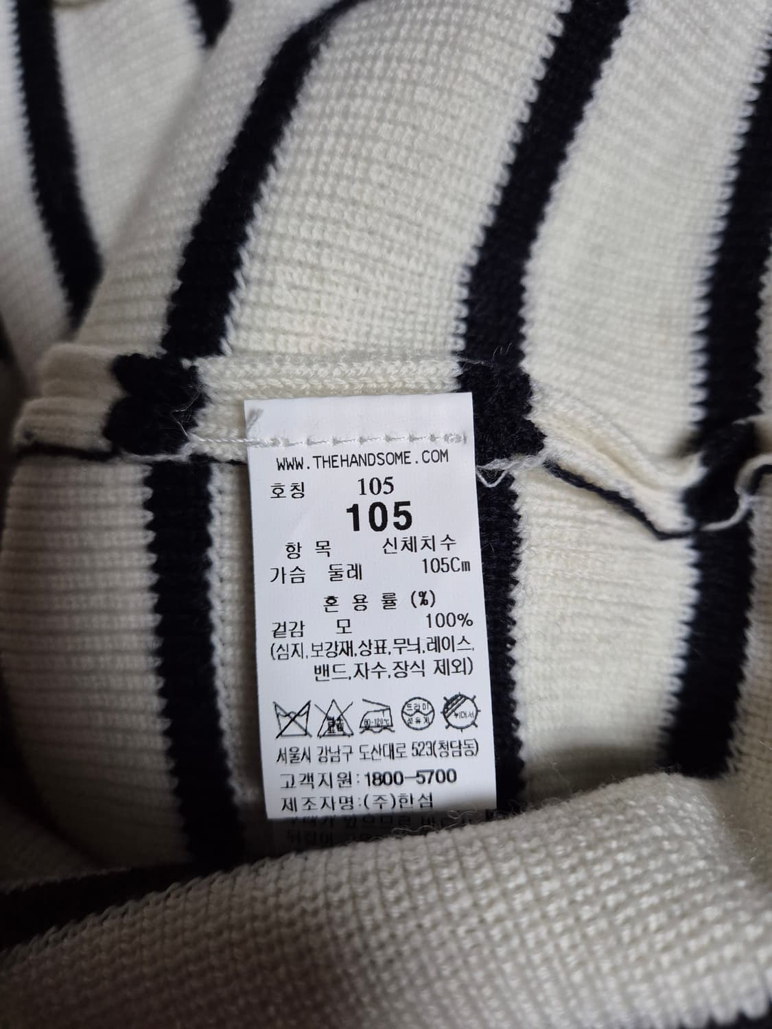 시스템옴므 오픈카라 울 스트라이프 니트 105 아이보리 상품이미지5