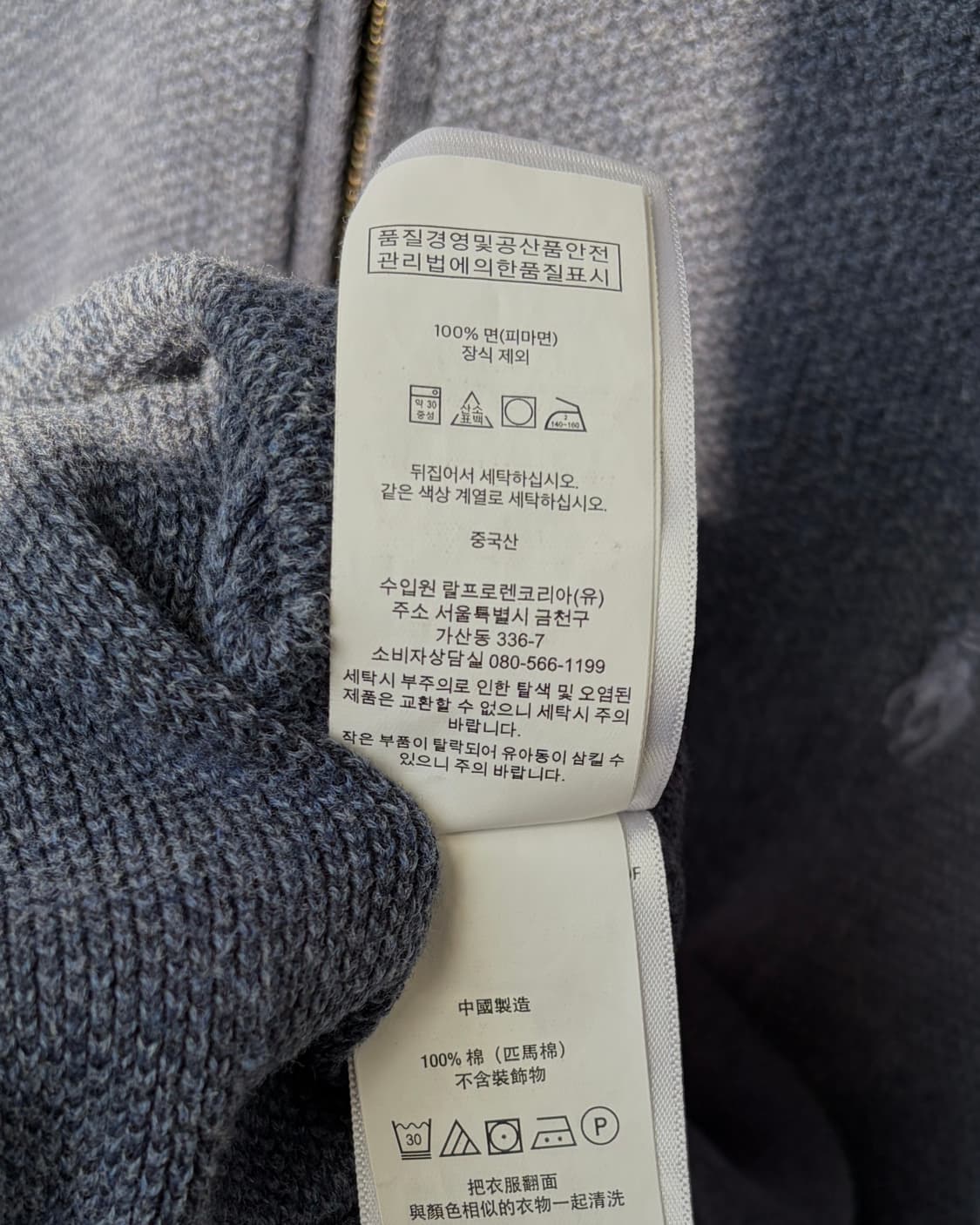 [XL]폴로 랄프로렌 피마코튼 니트 집업 상품이미지8