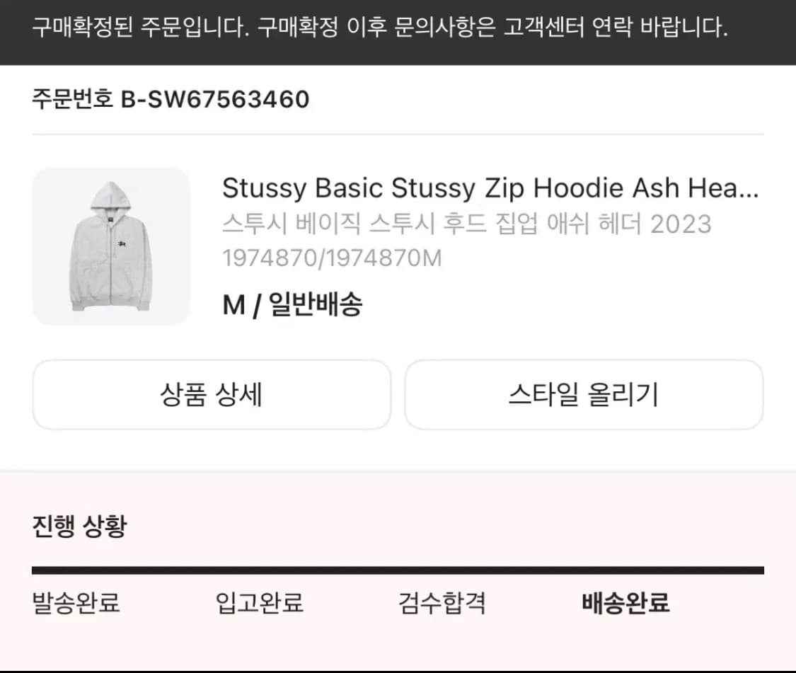 스투시 후드집업 에쉬헤더 m 상품이미지6