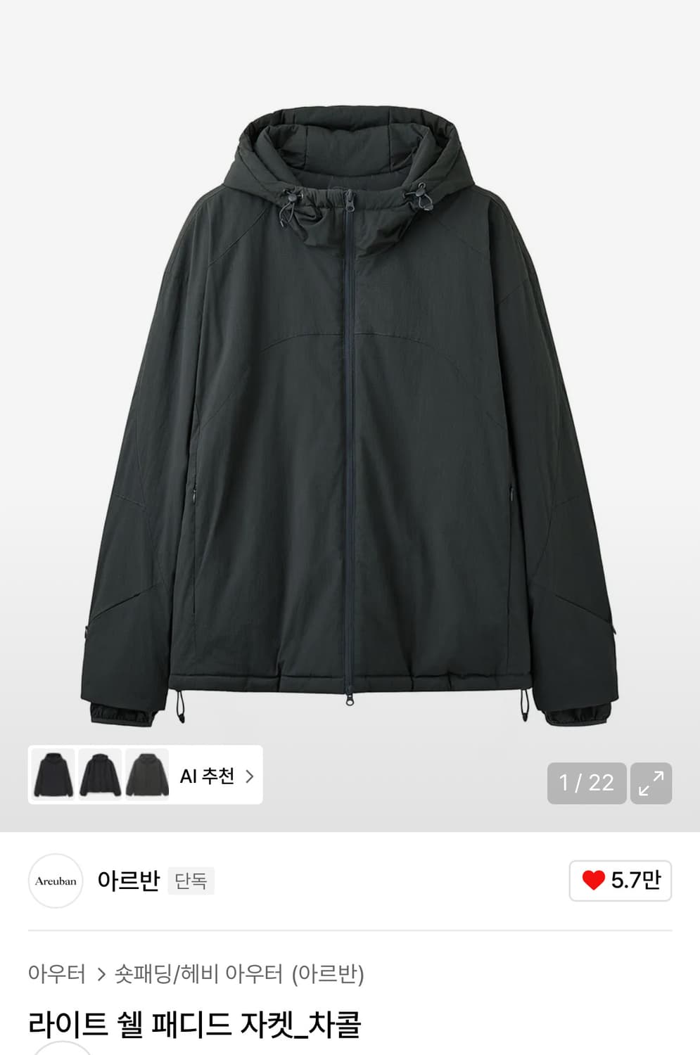 아르반 라패자 패딩 3사이즈 판매 상품이미지1