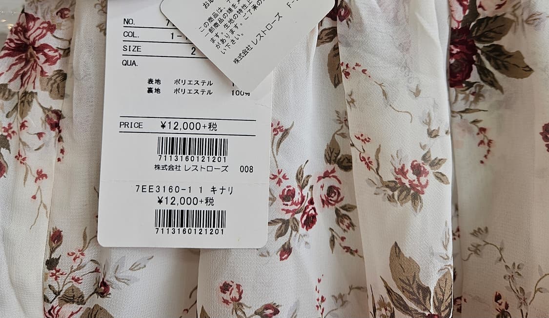 (LEST ROSE) 로즈 플라워 쉬폰 스커트 상품이미지6