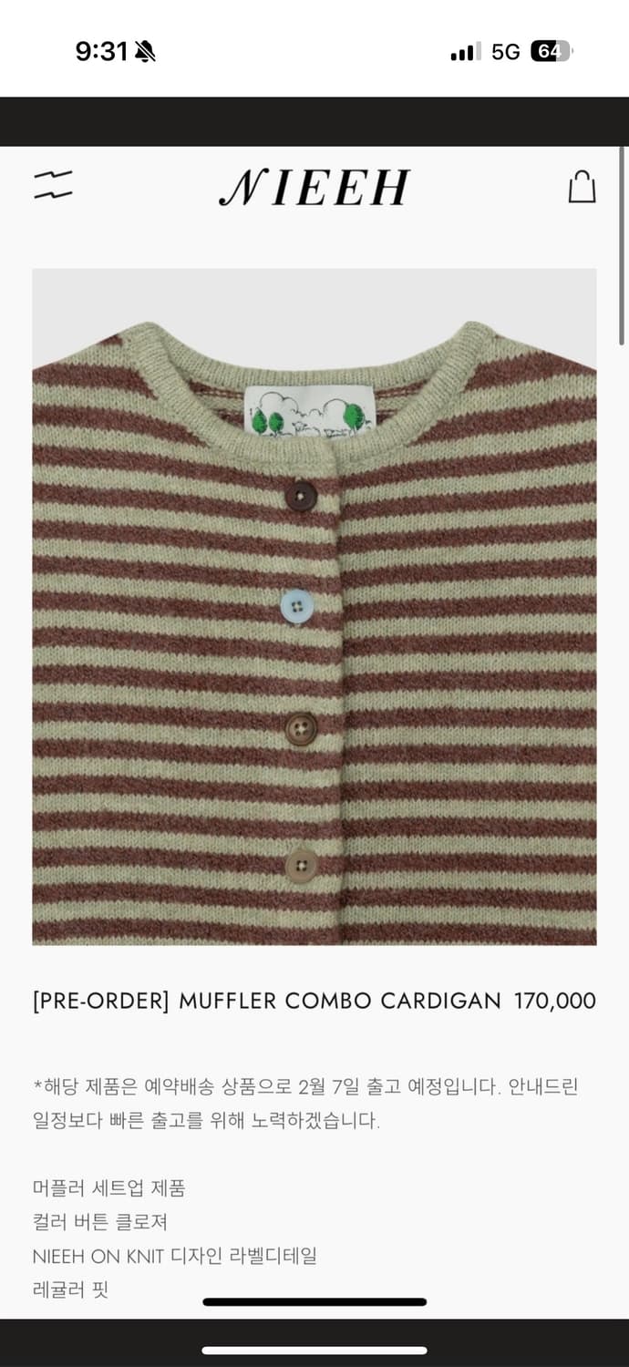 니히 머플러 콤보 가디건 상품이미지2